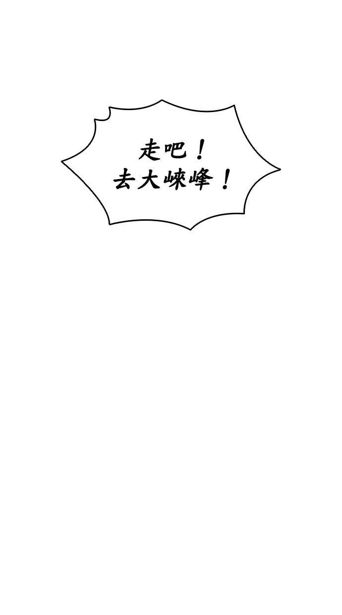 奪命刺客 第104話 第6页