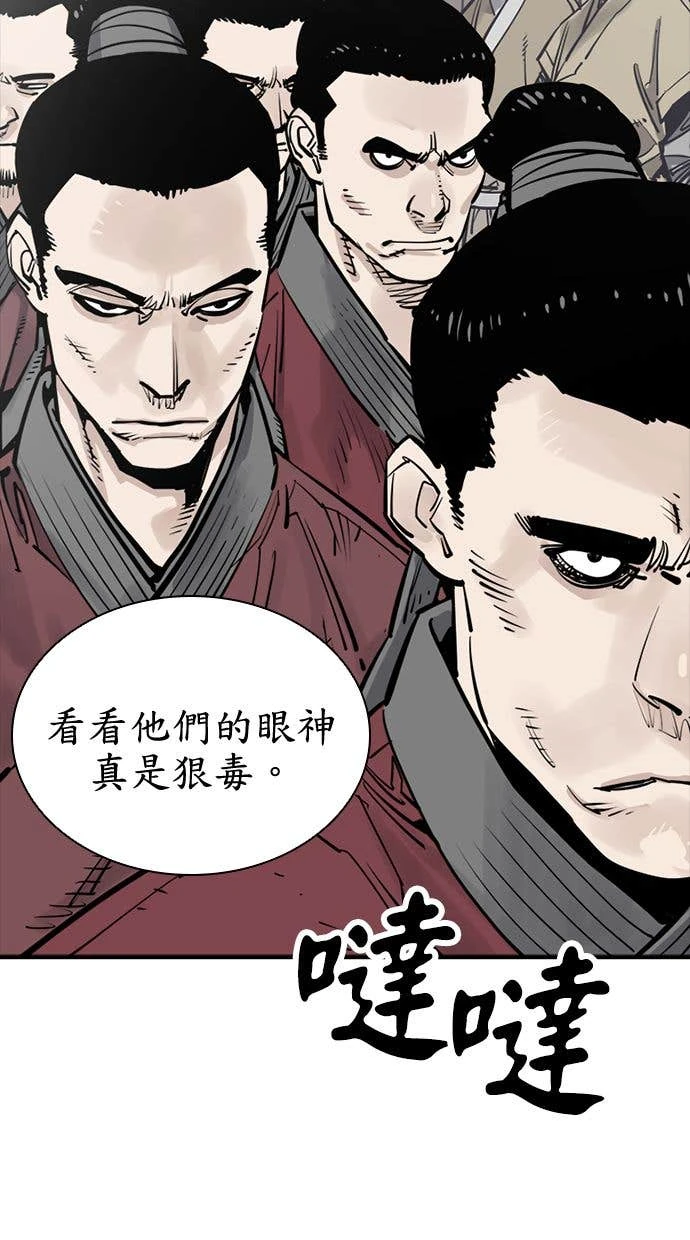 奪命刺客 第103話 第14页