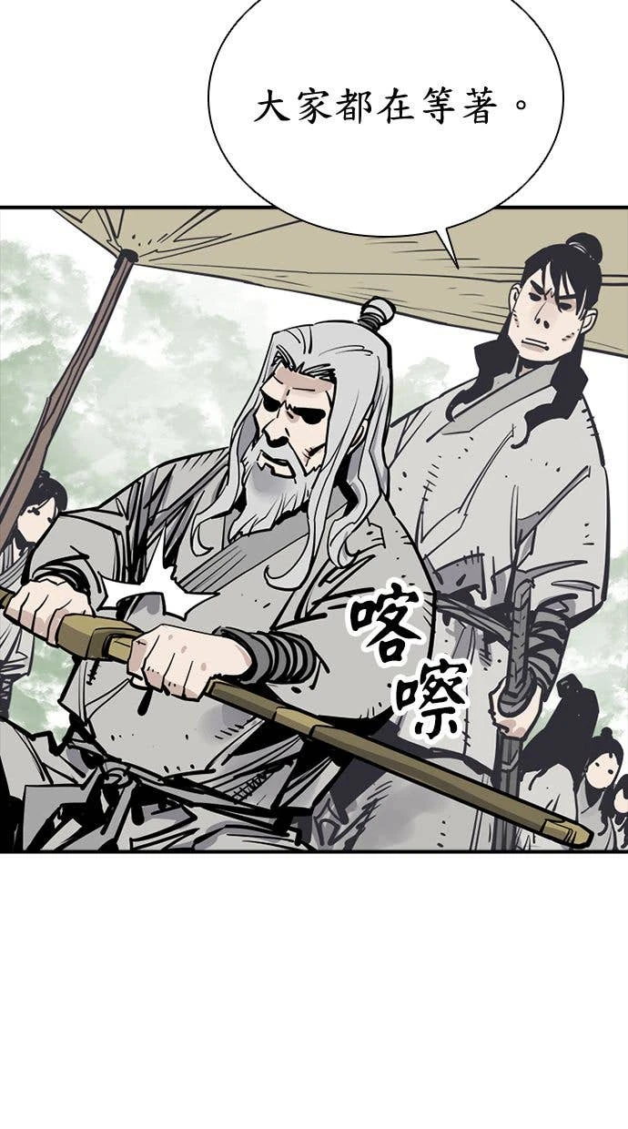 奪命刺客 第103話 第87页