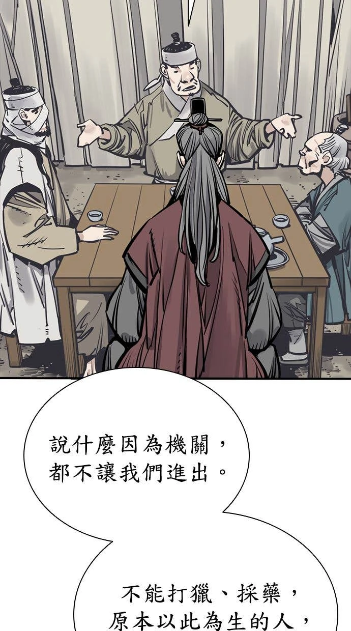 奪命刺客 第105話 第16页
