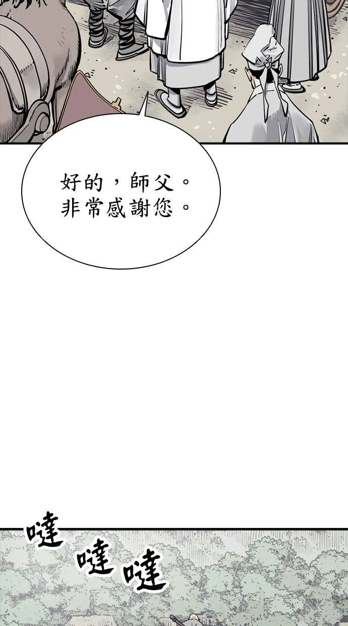 奪命刺客 第99話 第14页