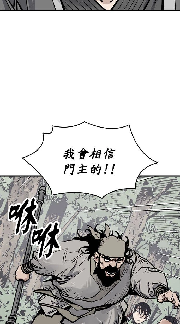 奪命刺客 第107話 第28页