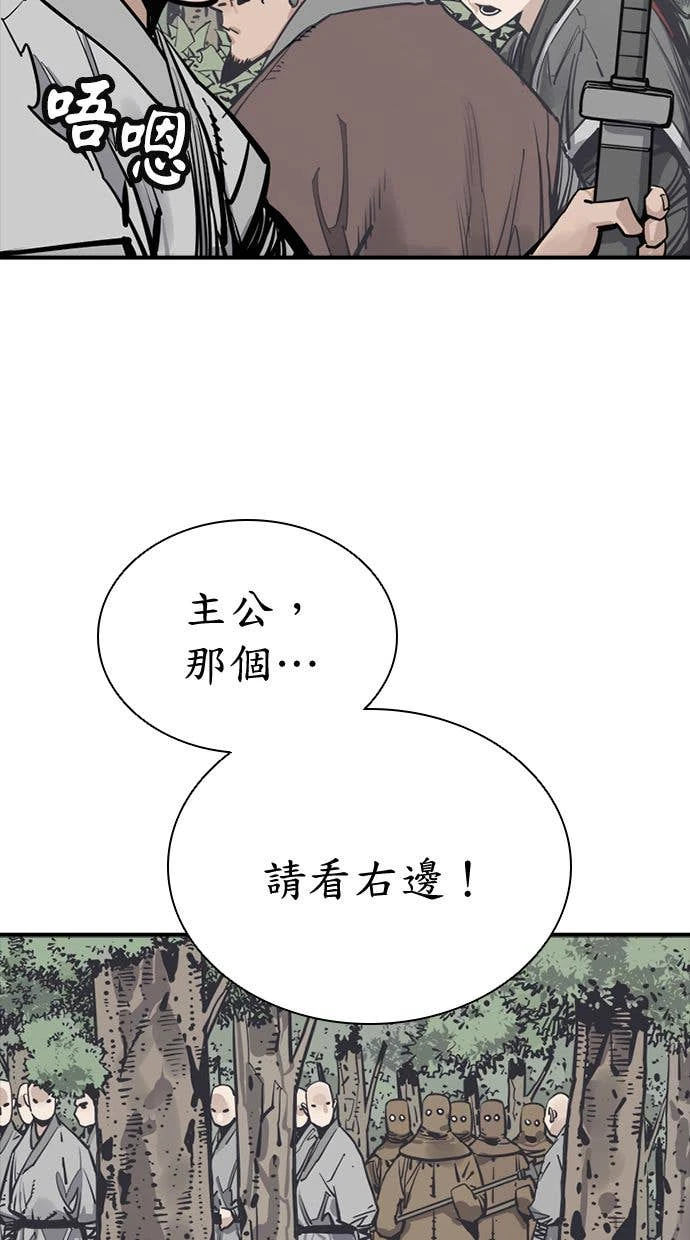 奪命刺客 第107話 第17页