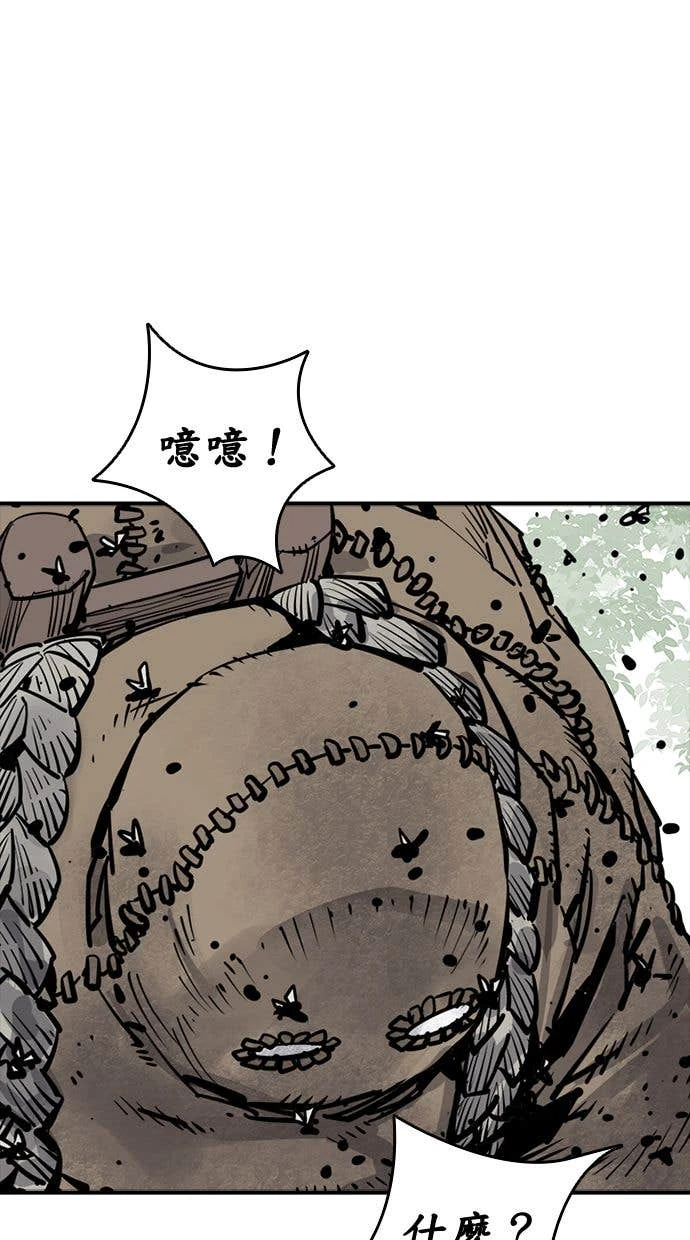 奪命刺客 第107話 第51页