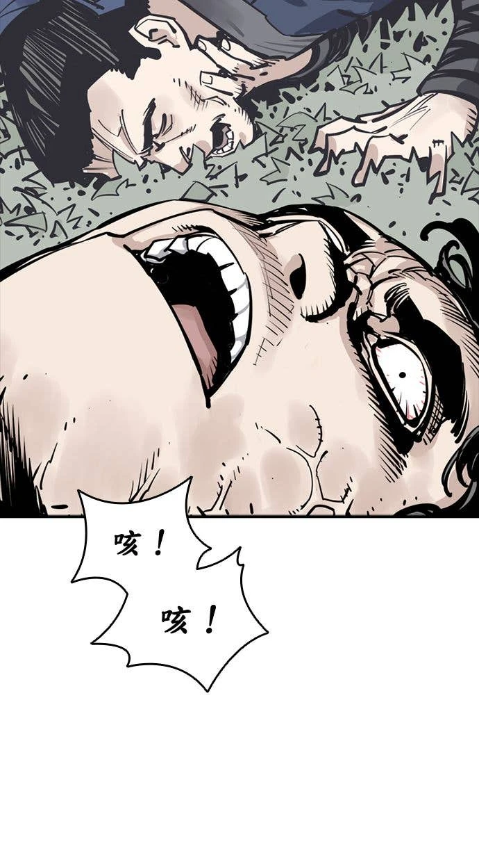 奪命刺客 第104話 第50页