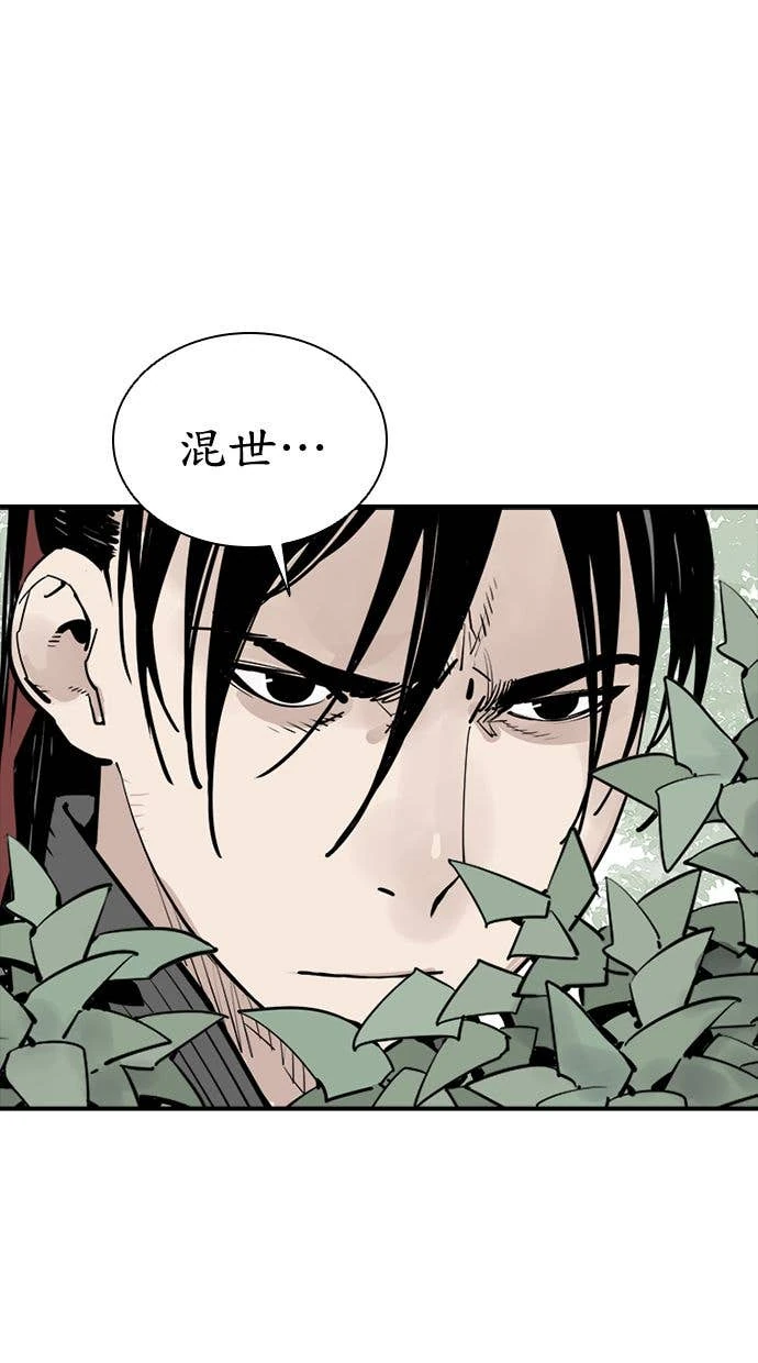 奪命刺客 第107話 第59页