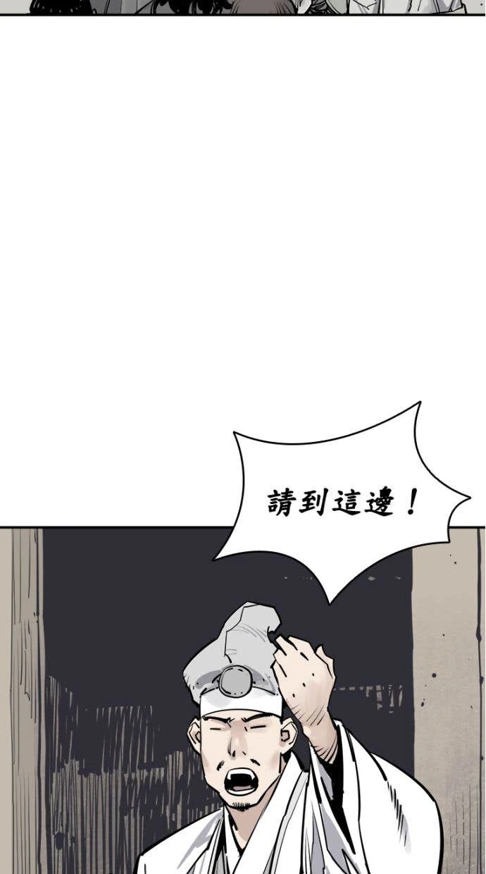 奪命刺客 第98話 第48页