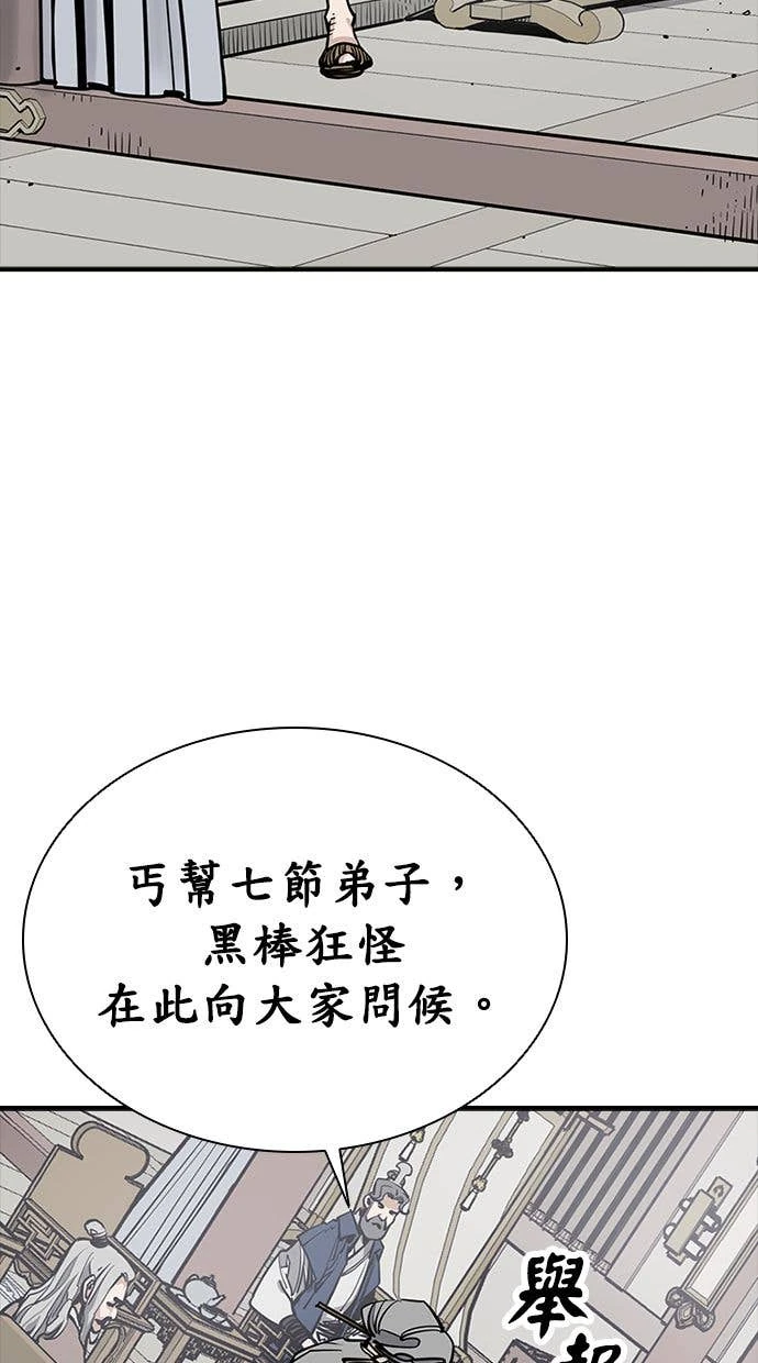 奪命刺客 第111話(第二季最終話) 第73页
