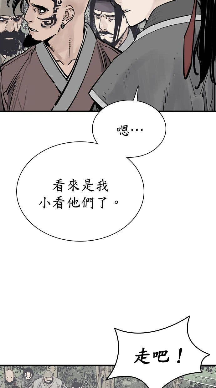 奪命刺客 第100話 第74页