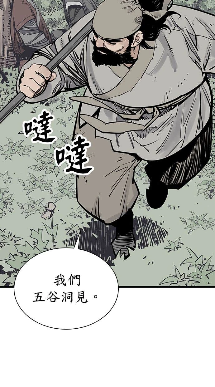 奪命刺客 第101話 第27页