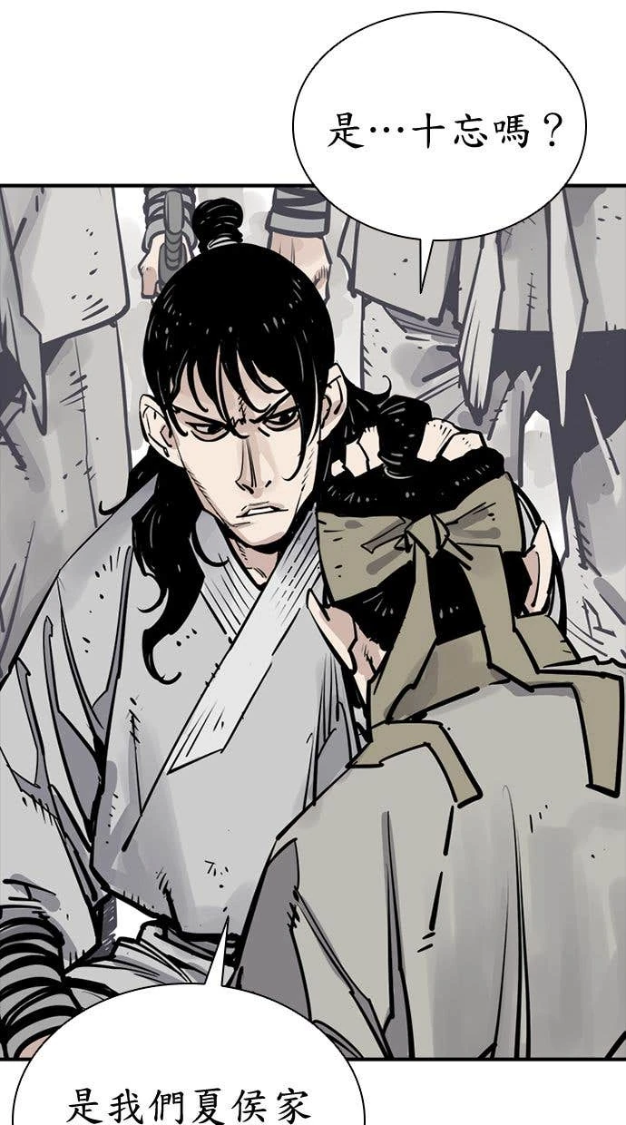 奪命刺客 第100話 第59页