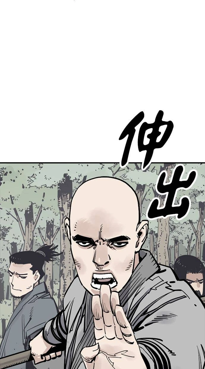 奪命刺客 第108話 第70页