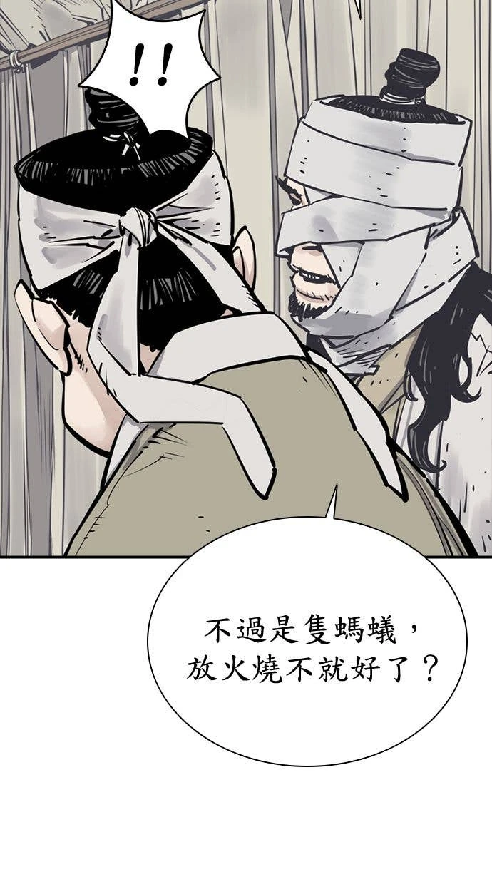 奪命刺客 第105話 第12页