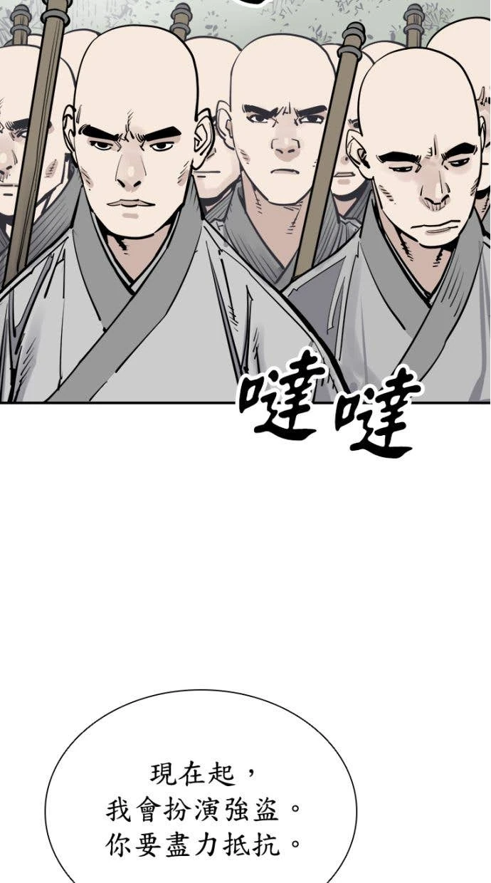 奪命刺客 第98話 第67页