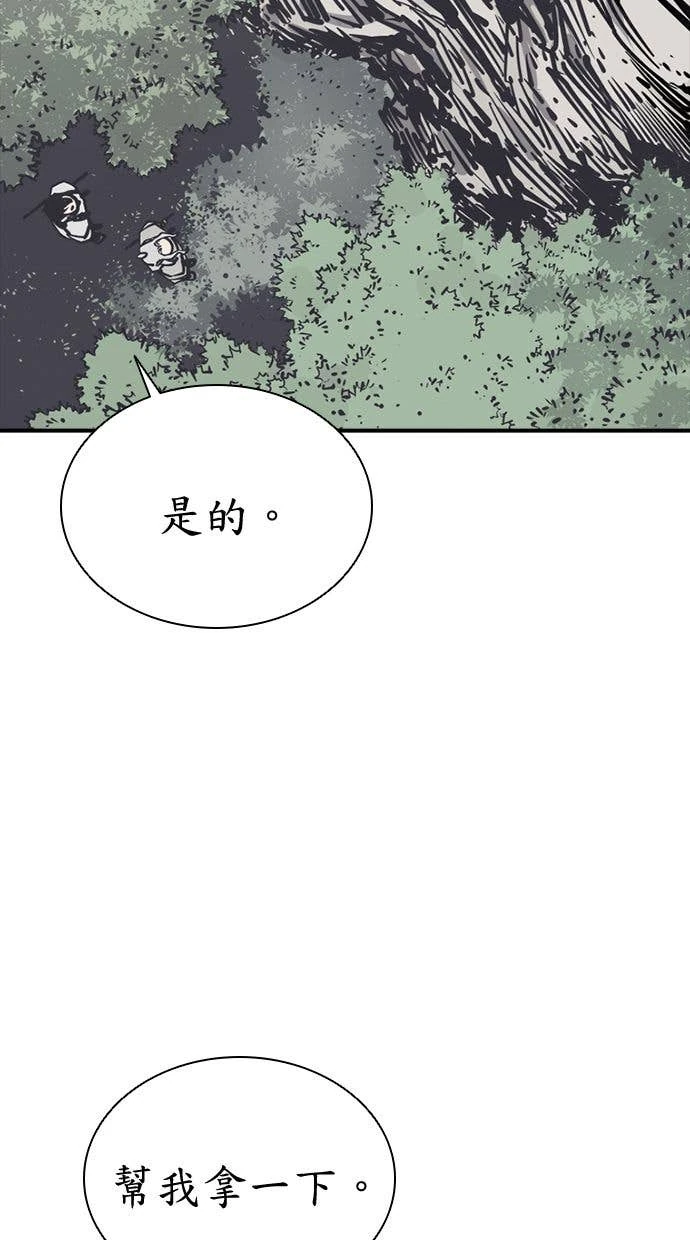 奪命刺客 第105話 第42页