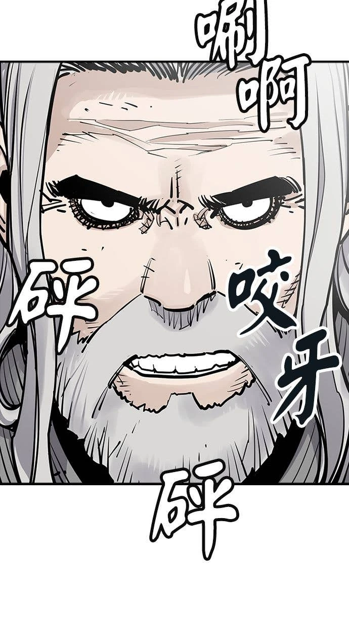 奪命刺客 第110話 第35页