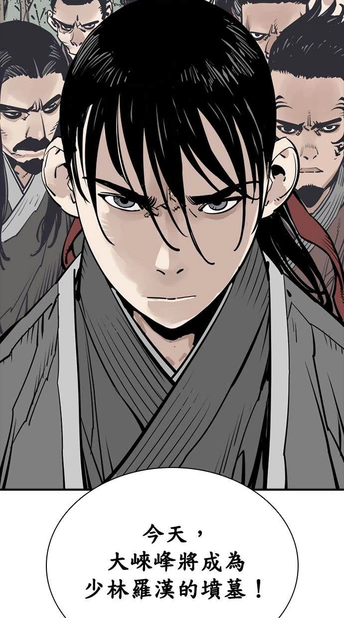奪命刺客 第107話 第63页