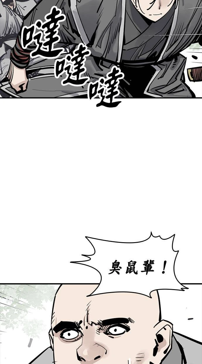 奪命刺客 第108話 第45页
