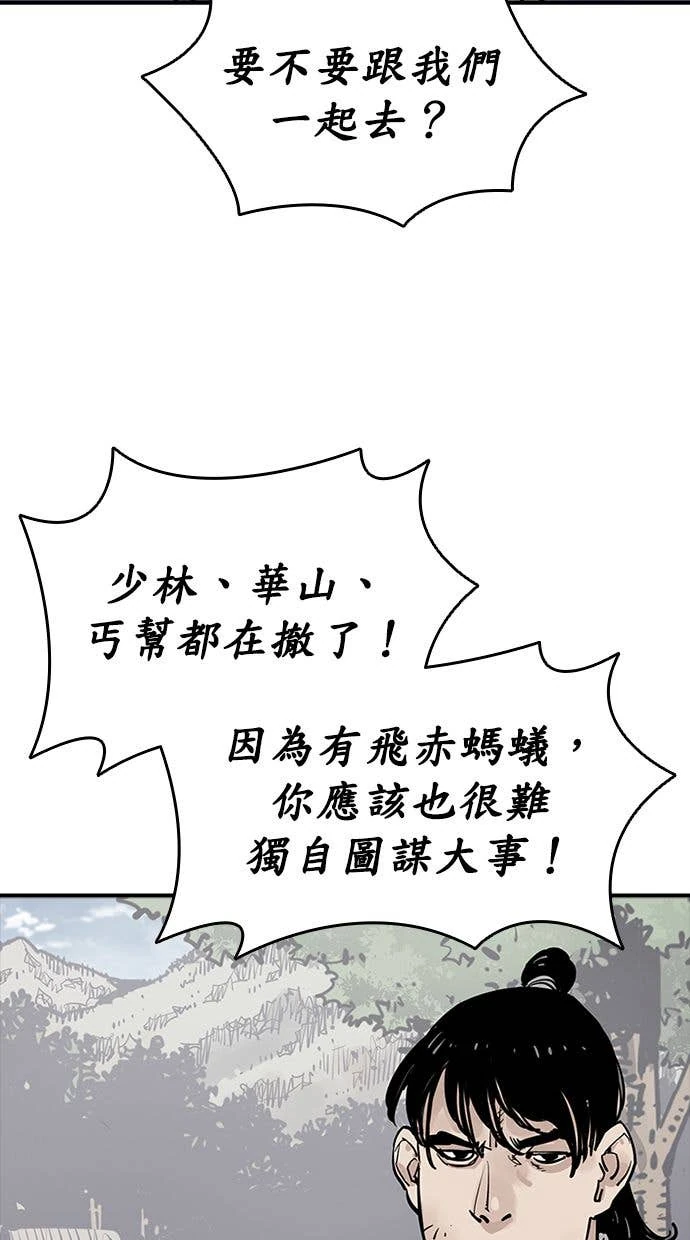 奪命刺客 第111話(第二季最終話) 第42页