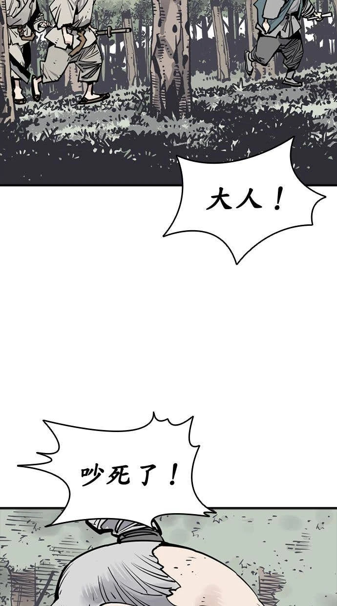 奪命刺客 第103話 第44页