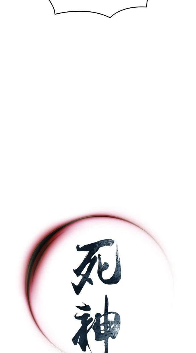 奪命刺客 第109話 第90页