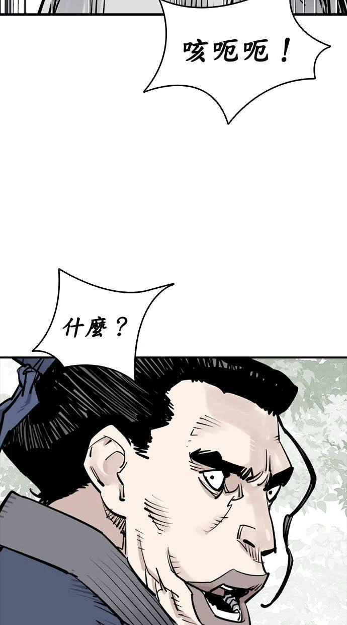 奪命刺客 第104話 第38页