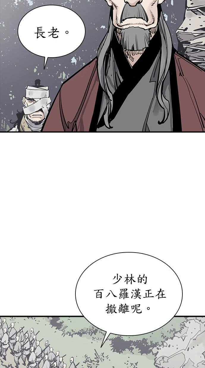 奪命刺客 第111話(第二季最終話) 第13页