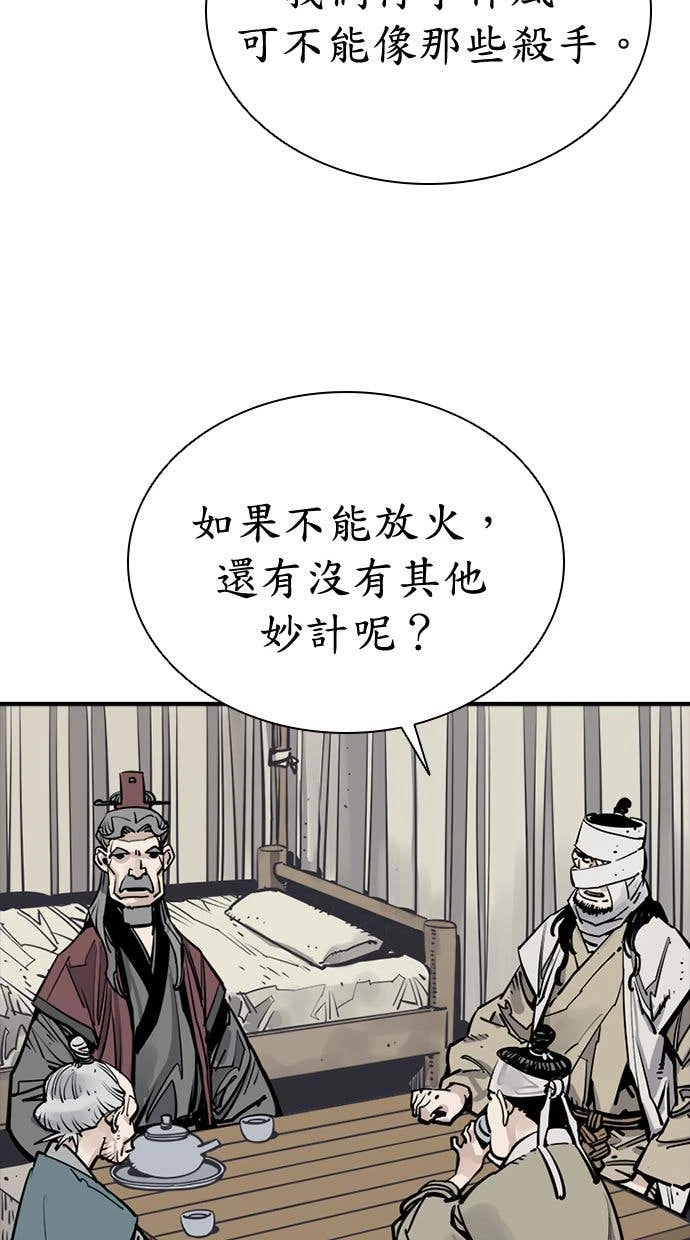 奪命刺客 第105話 第24页