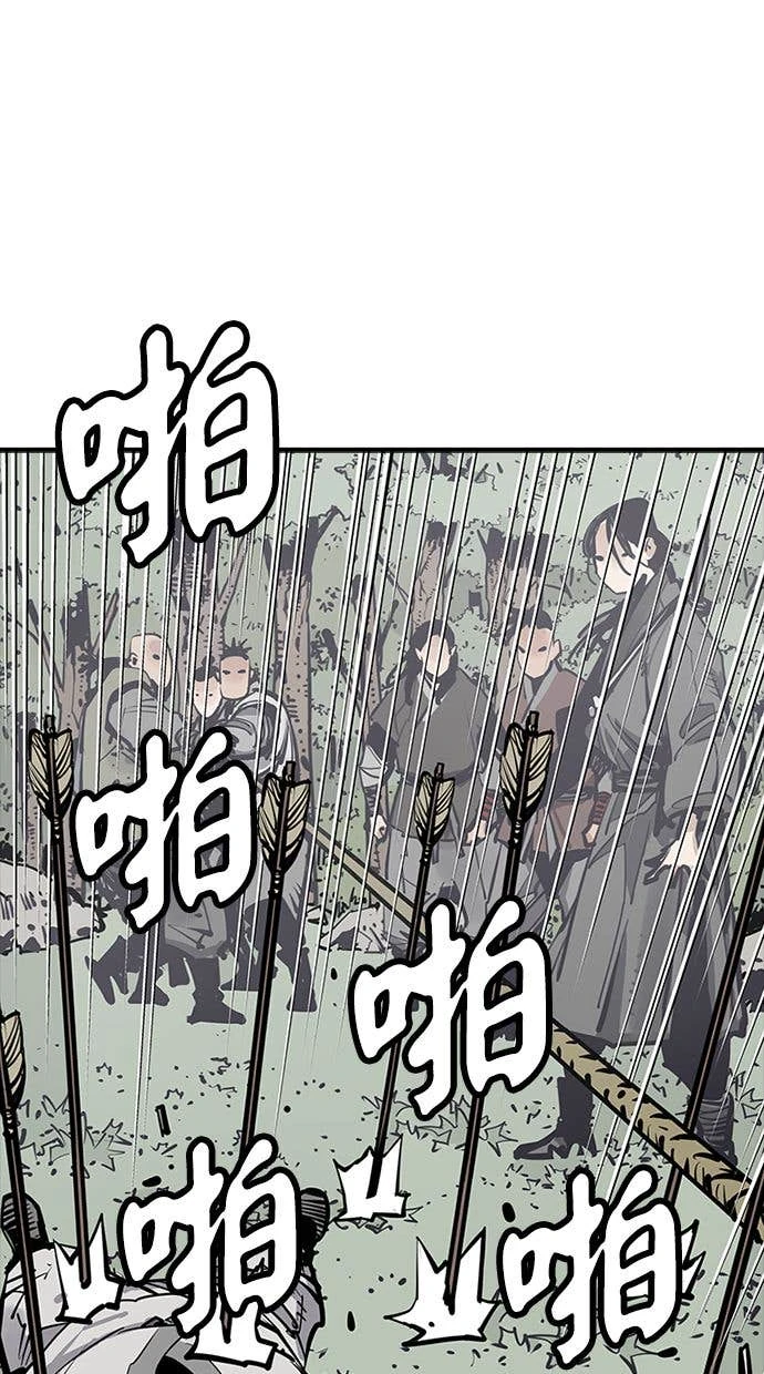 奪命刺客 第110話 第59页