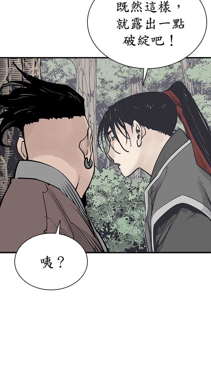 奪命刺客 第101話 第32页