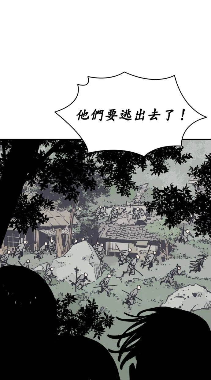 奪命刺客 第98話 第25页