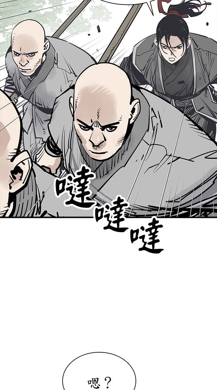 奪命刺客 第107話 第84页