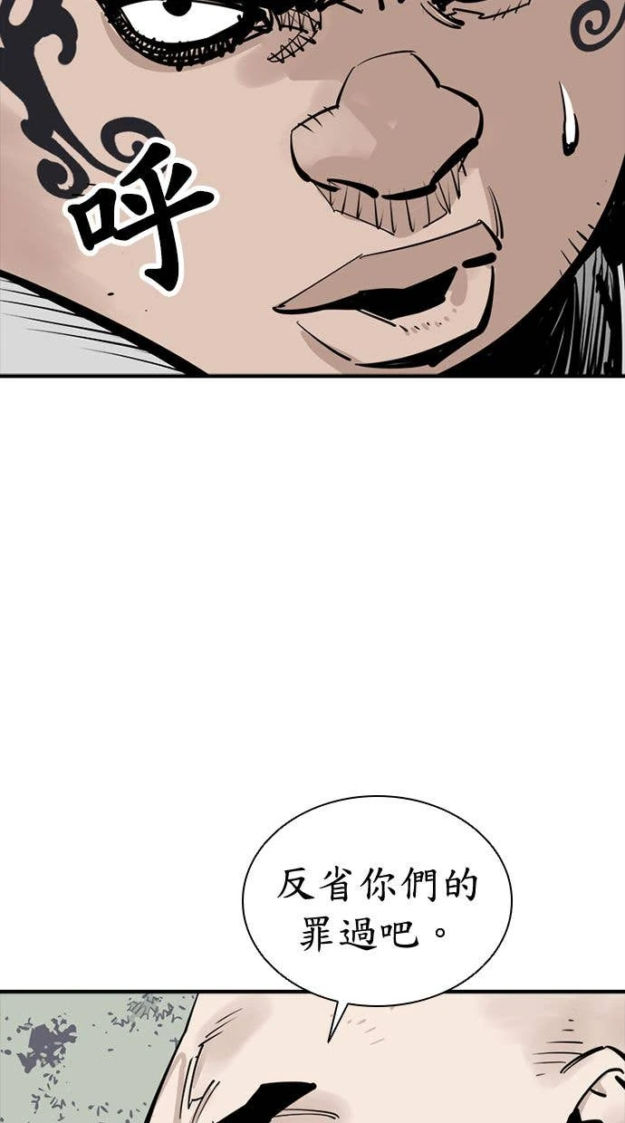 奪命刺客 第106話 第27页