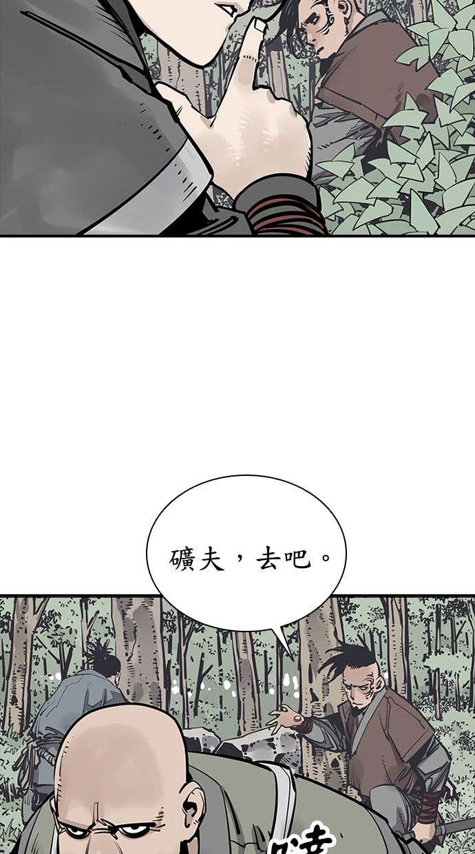 奪命刺客 第101話 第42页