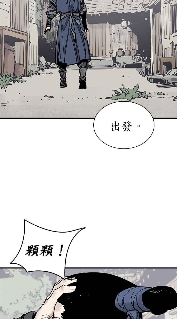 奪命刺客 第111話(第二季最終話) 第38页