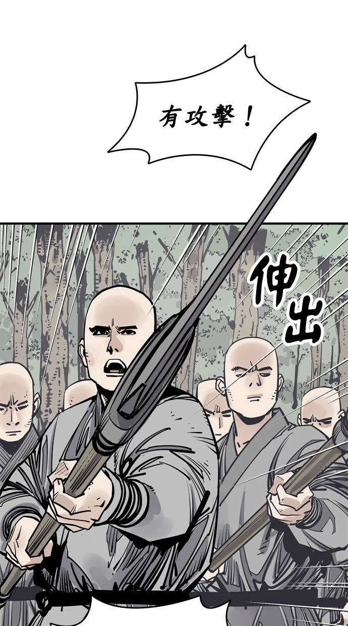 奪命刺客 第107話 第32页