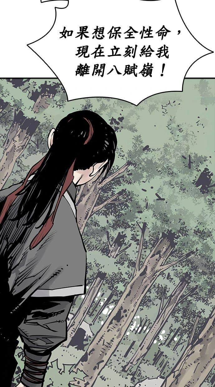奪命刺客 第101話 第54页
