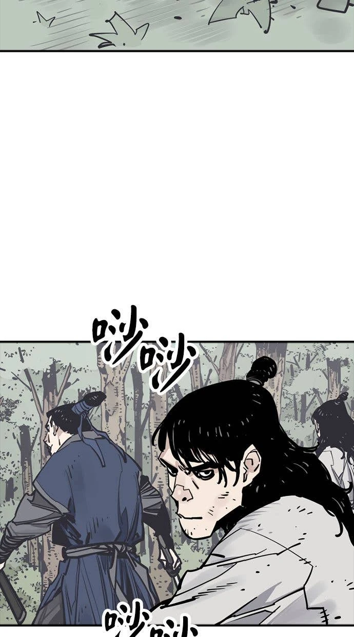 奪命刺客 第104話 第29页