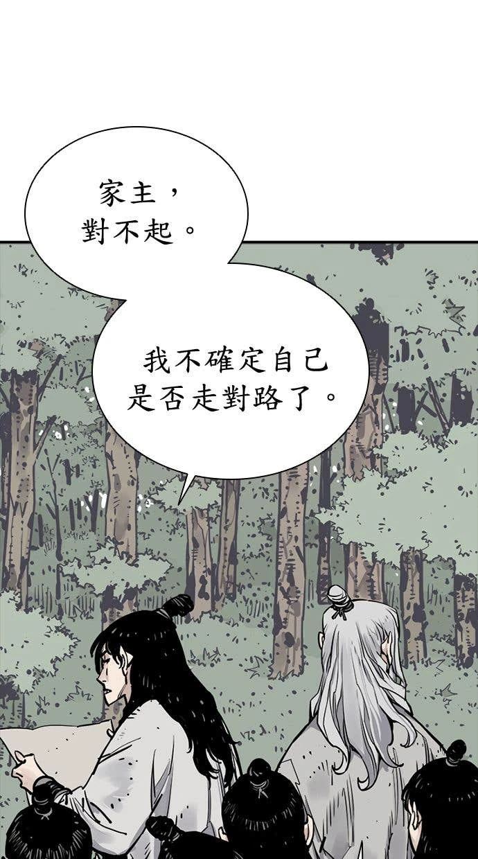 奪命刺客 第104話 第13页
