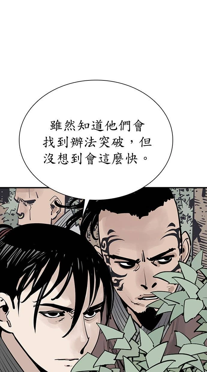 奪命刺客 第106話 第85页