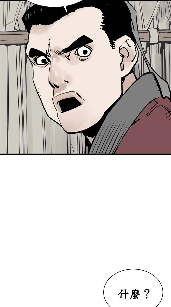 奪命刺客 第104話 第73页