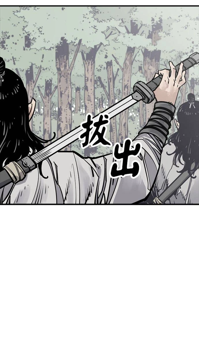 奪命刺客 第109話 第32页