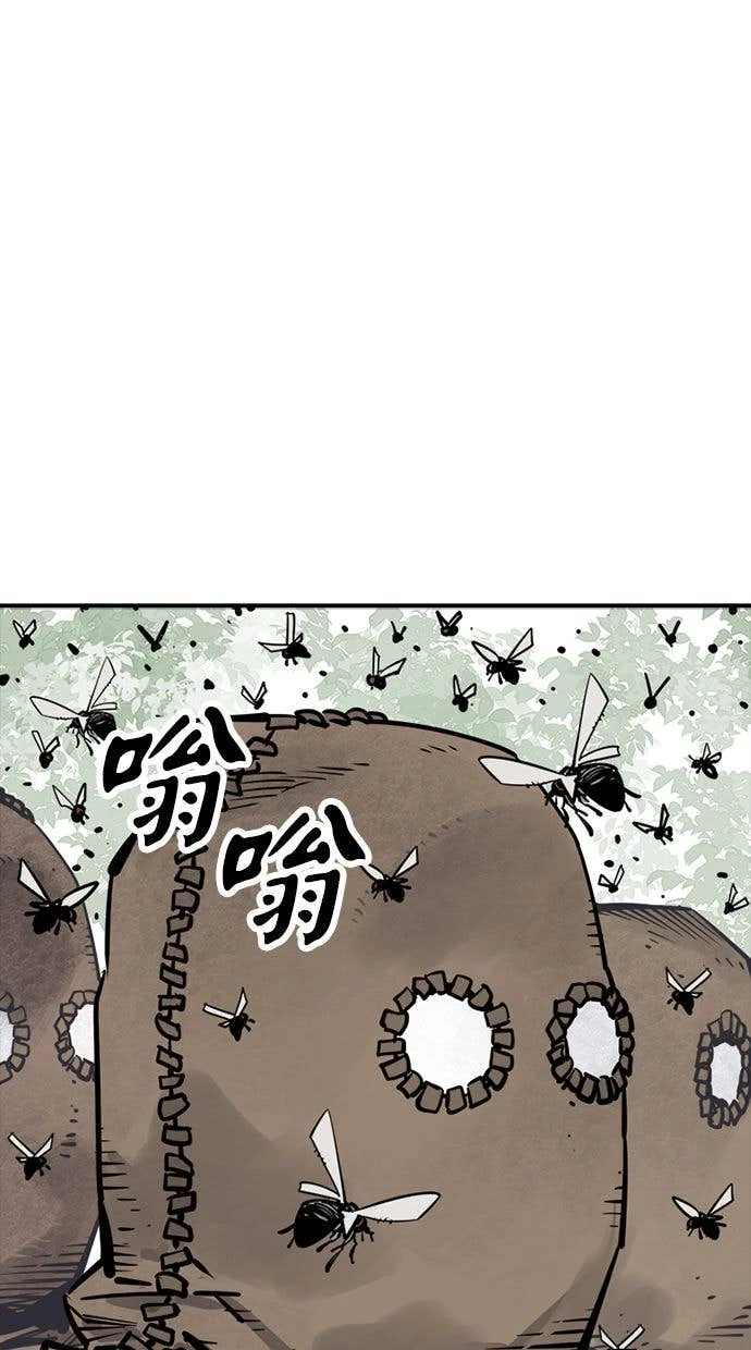 奪命刺客 第105話 第69页