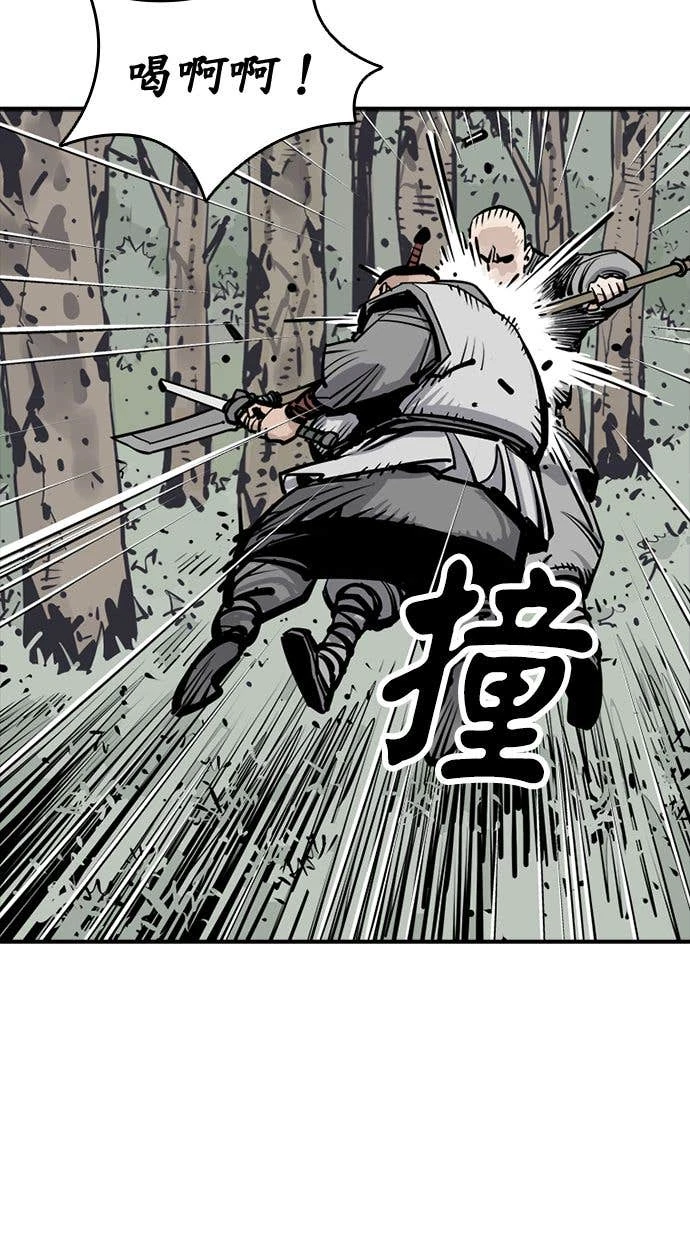 奪命刺客 第106話 第30页