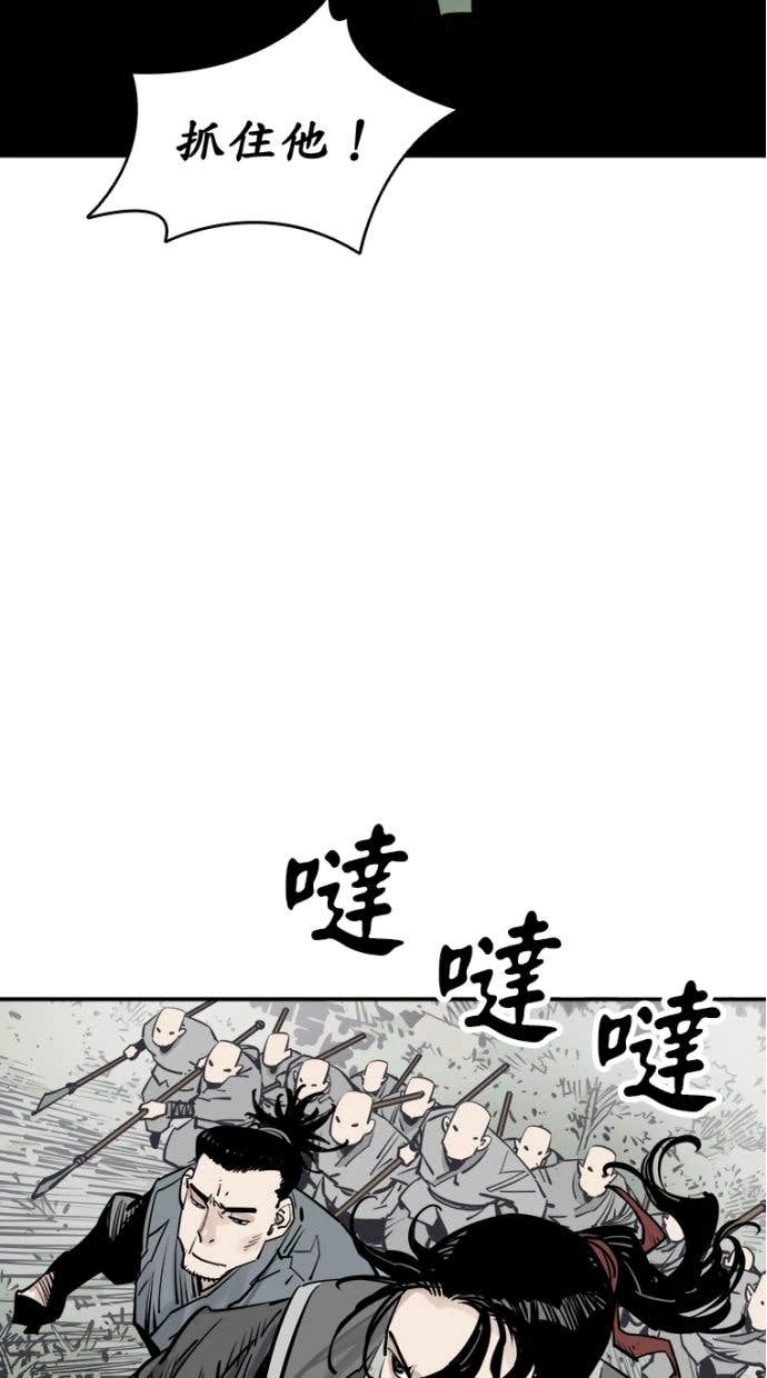 奪命刺客 第98話 第26页