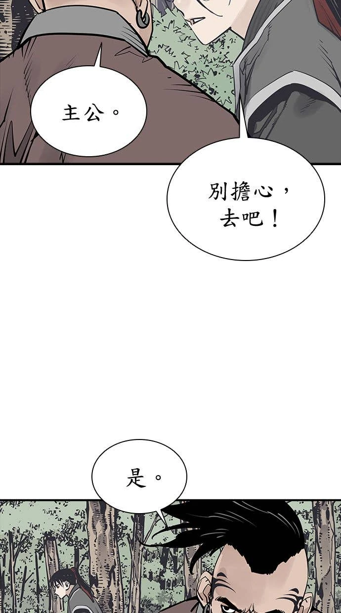 奪命刺客 第101話 第48页