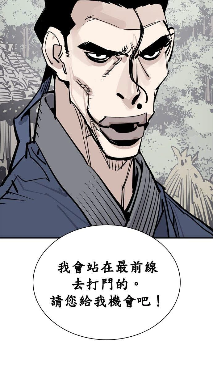 奪命刺客 第103話 第96页
