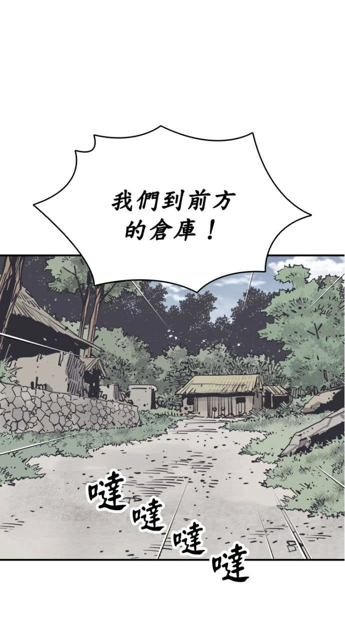 奪命刺客 第98話 第46页