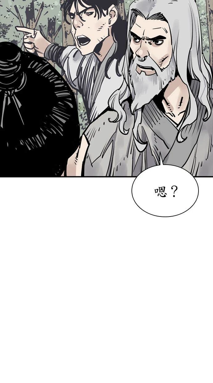 奪命刺客 第104話 第56页