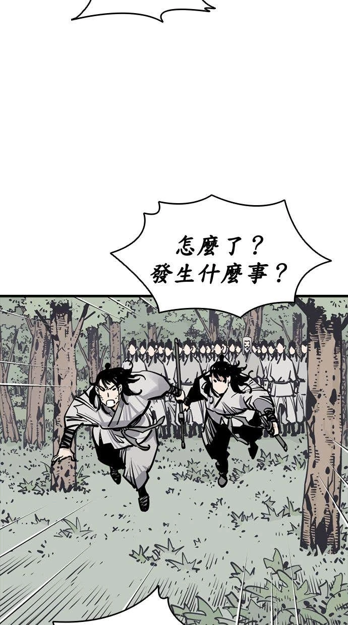奪命刺客 第104話 第46页